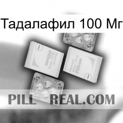 Тадалафил 100 Мг 33